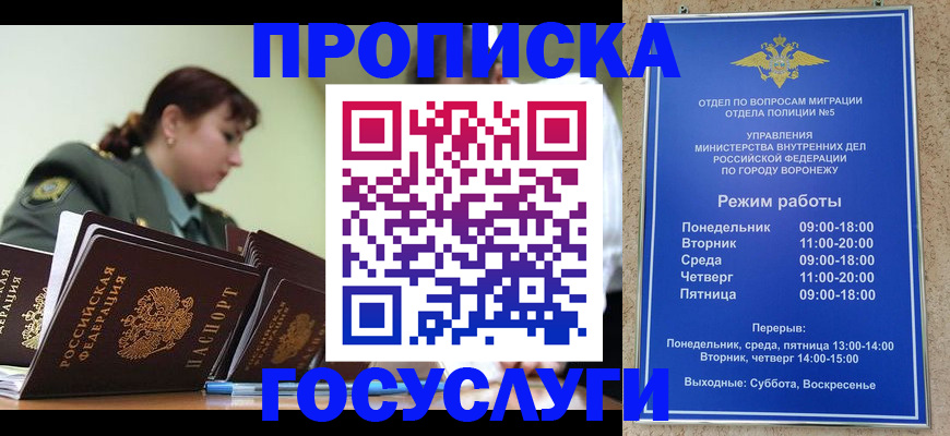 миграционный учет в Костромской области