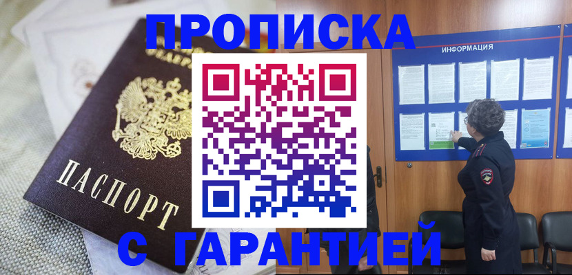 временная регистрация 2025 в Костромской области