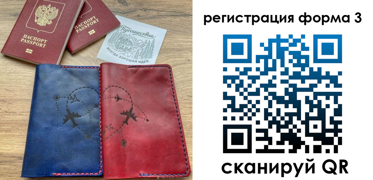 купить прописку в Костромской области