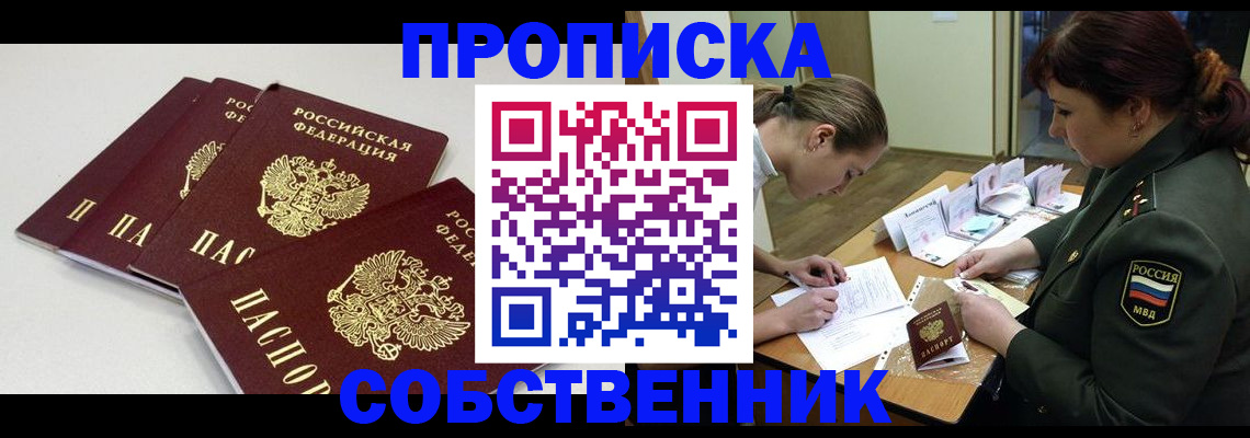 прописка гарантия в Костромской области