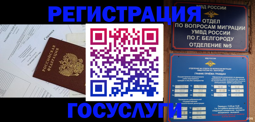 временная прописка в Костромской области