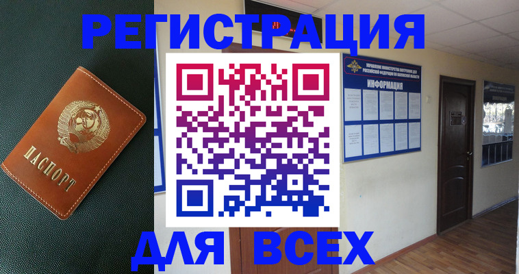 прописка для кредита в Костромской области
