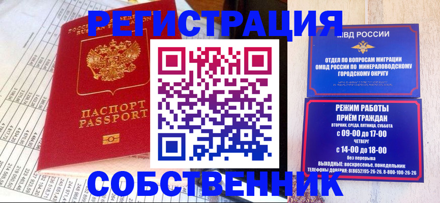 временная прописка в Костромской области