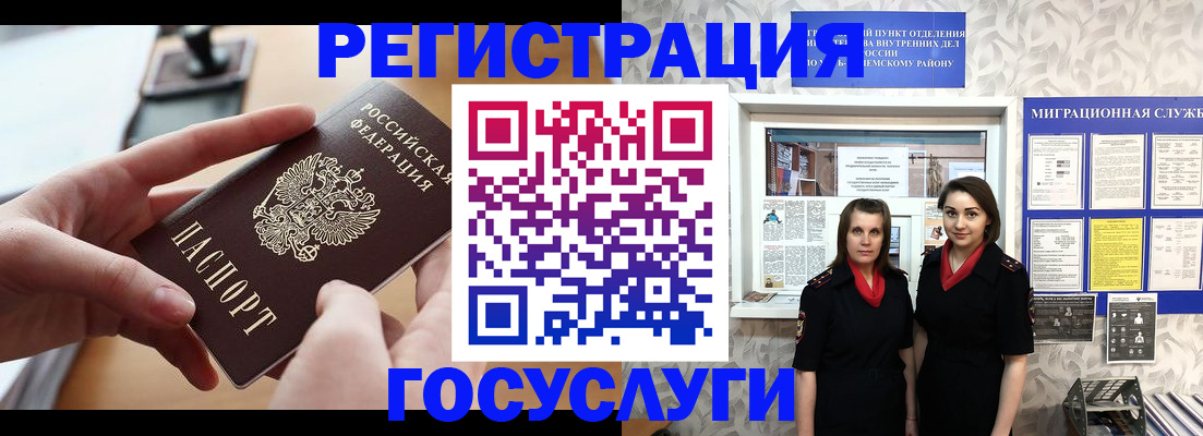 прописка 2025 в Костромской области