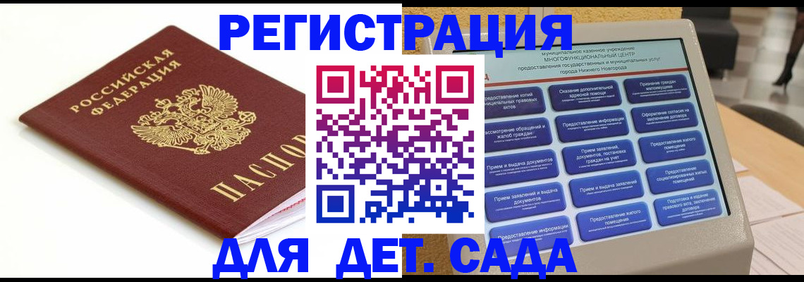 прописка паспорт в Костромской области